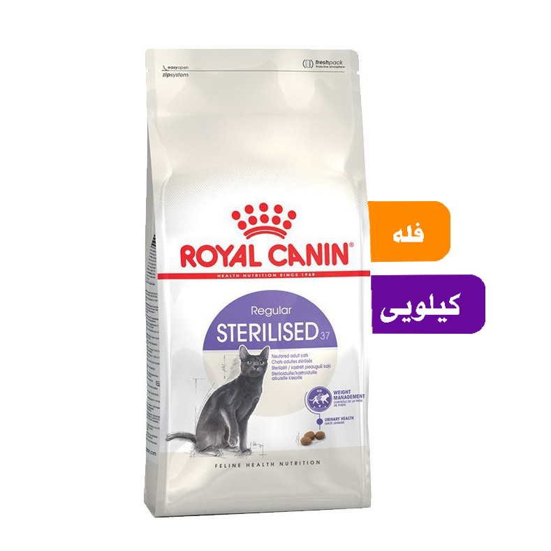 غذای گربه رویال کنین عقیم شده فله (بسته بندی سیمبا)